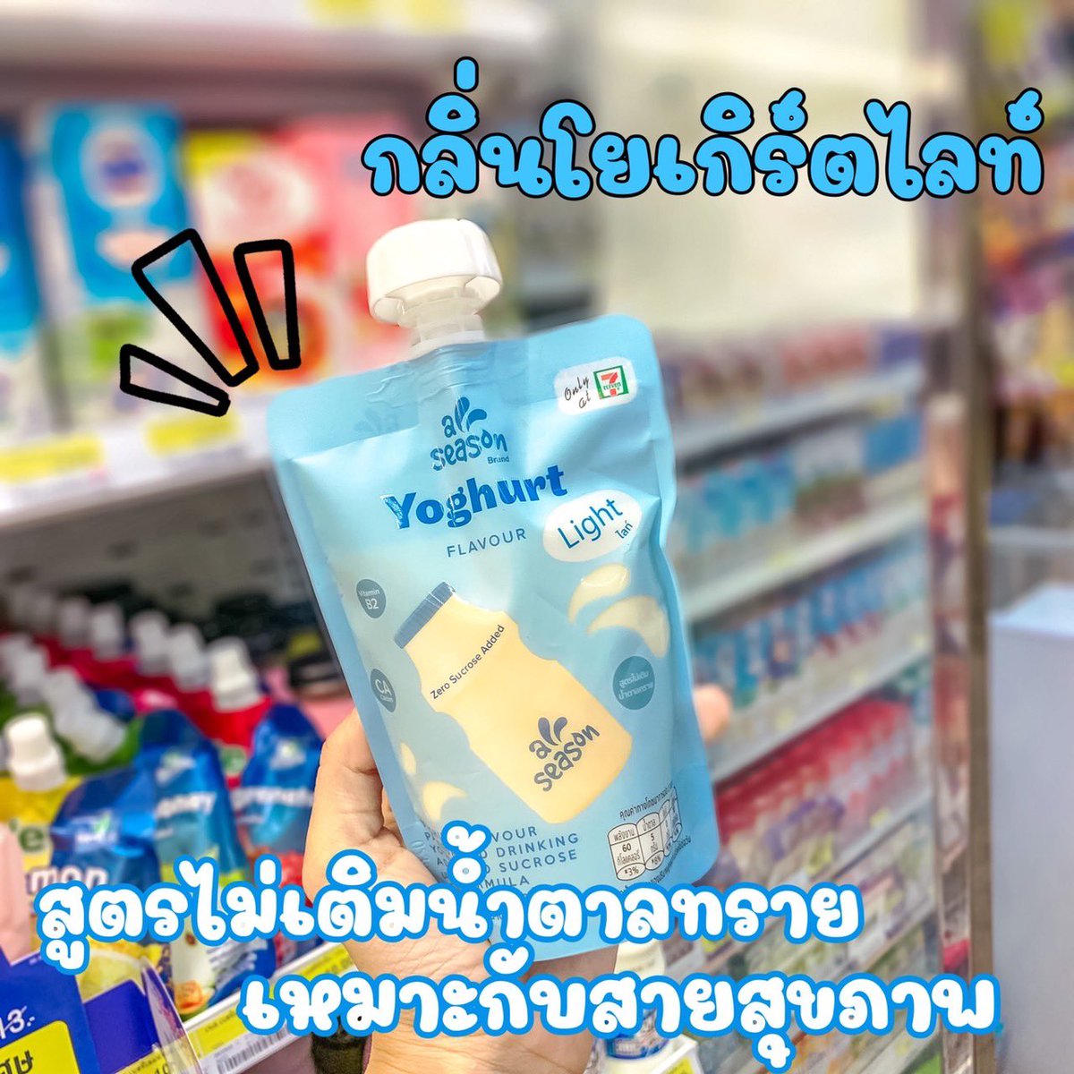 รีวิวเซเว่น tweet media