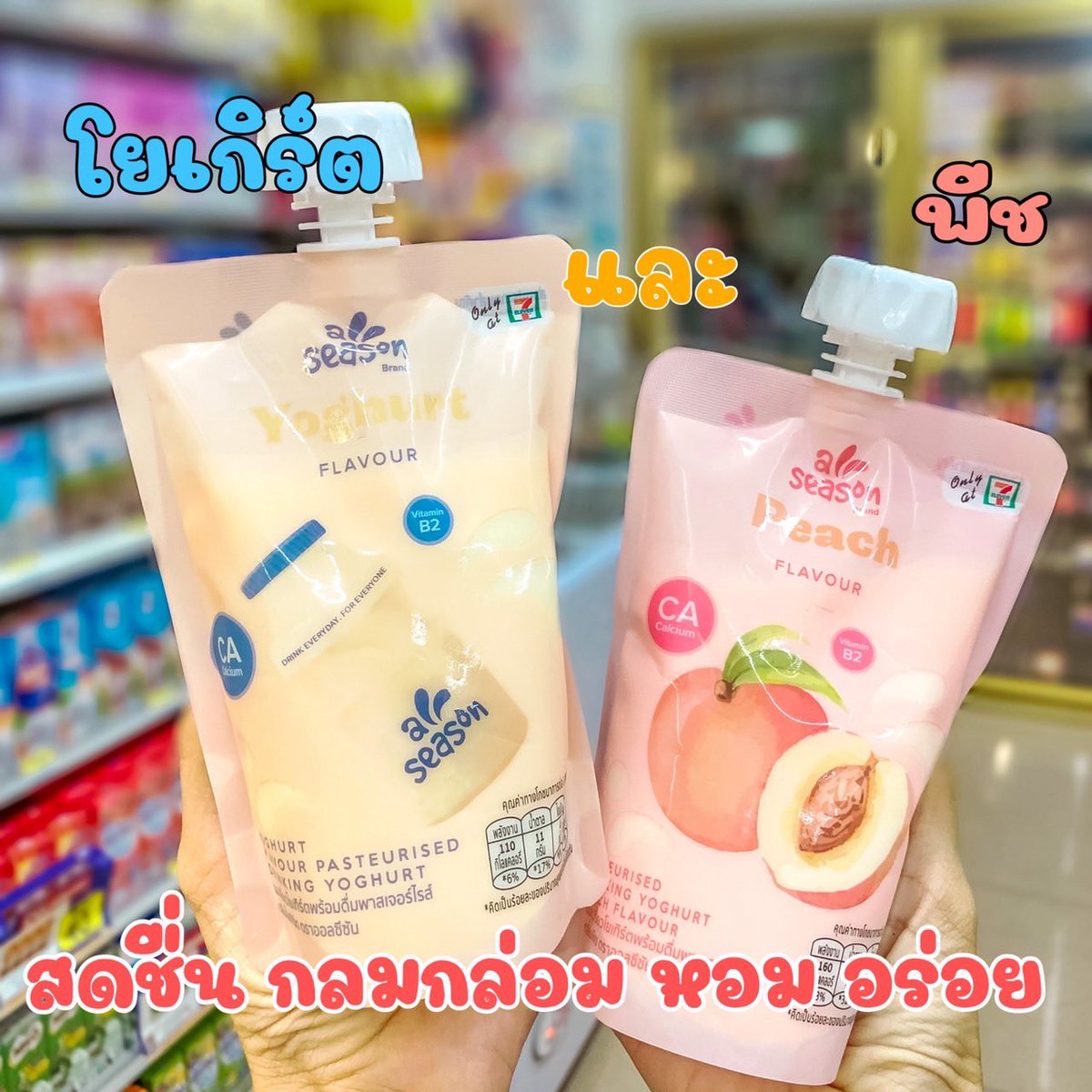 รีวิวเซเว่น tweet media