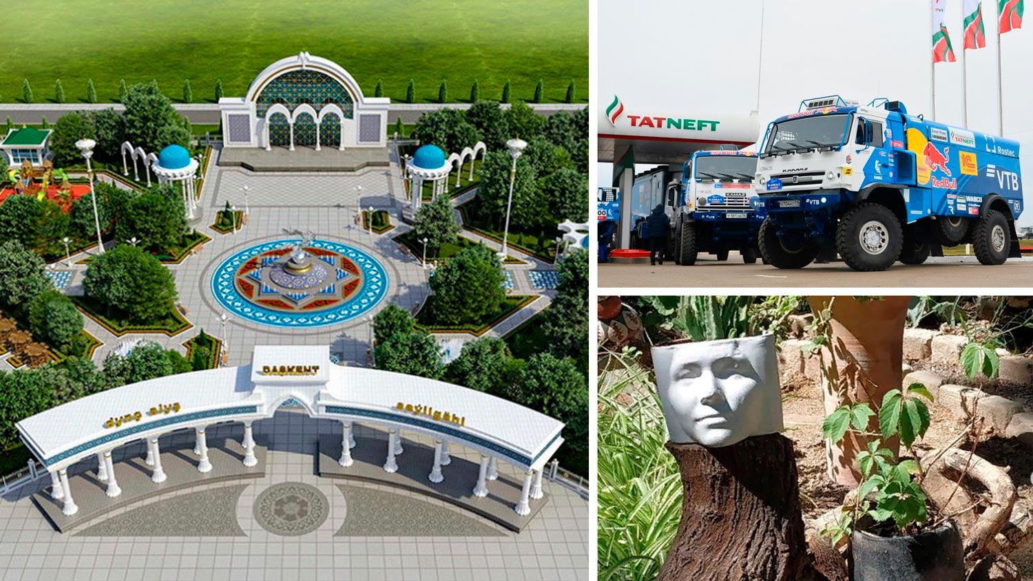 парки ташкента