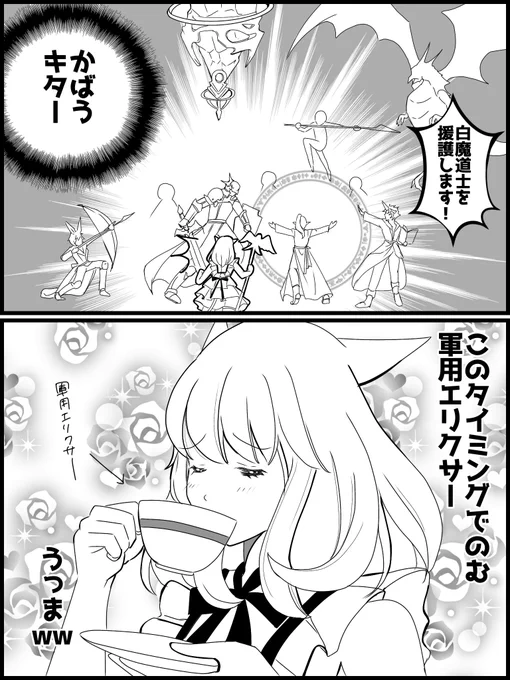 #クリスタルコンフリクト
かばう時に飲むエリクサーうっま 