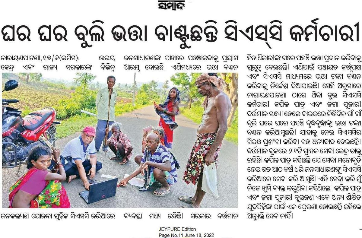 OdishaSpv's tweet image. 📰CSC Digipay News📰

CSC VLEs are providing Banking services through #Digipay at citizens door step.

#OnlyCSCCandothis

@CSCegov_ @dintya15 @ceo_csc @SwornaprabhaSi1 @SSEPD2 @Krisiirm