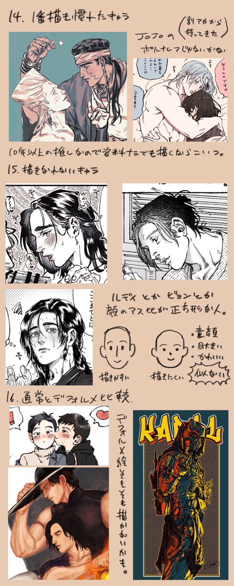問14〜23までまとめ。
24は特に無いです。仕事で漫画描いてるので、見かけたらよろしくお願いします。ありがとうございました。 