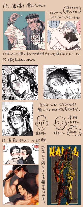 問14〜23までまとめ。
24は特に無いです。仕事で漫画描いてるので、見かけたらよろしくお願いします。ありがとうございました。 