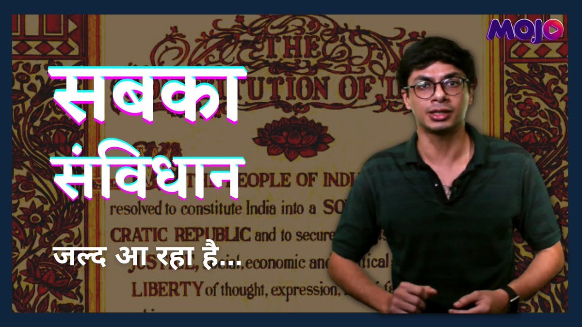 Vidhi_India's tweet photo. Vidhi's @somesortofpanda will be breaking down the intricacies of Indian politics & the Constitution of India on @themojostory 's latest show #SabkaSamvidhan. Watch the trailer here: https://t.co/vSiKPjSK9L https://t.co/6pxubrPb2t