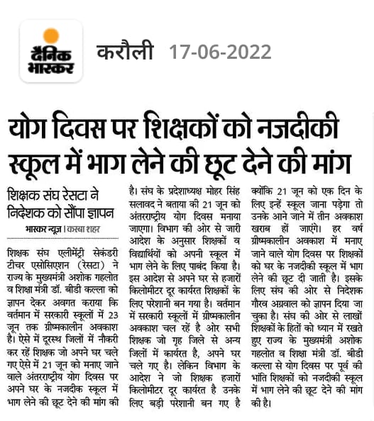KC_KaharDabar's tweet photo. #ग्रीष्मावकाश_30जून_तक_घोषित https://t.co/EFU5GtF8T3