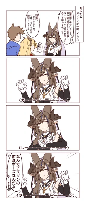 #グラブル 