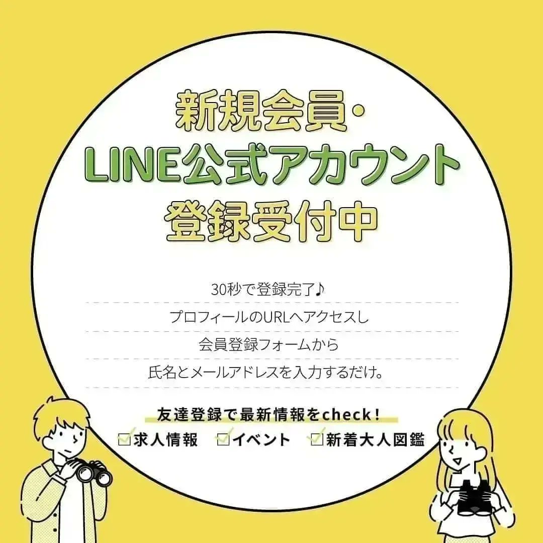 未来の大人図鑑 株 リクロコ運営 Miraino Otona Twitter