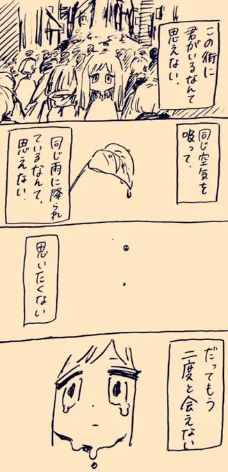 思えない思えない思いたくない 