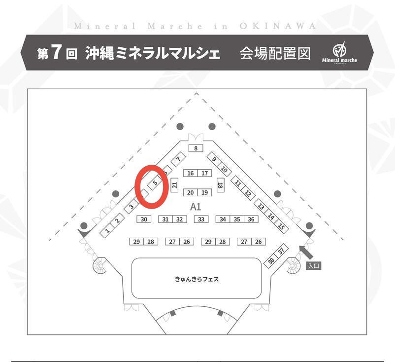 chenyu912's tweet photo. 第7回 沖縄ミネラルマルシェ
(株)TAIPEI COMPANY 出展させて頂きます！テーブルNO.5です。皆さまのお越しをお待ちしております😊
*2022/6/17（金）14:00～19:00
*2022/6/18（土） 11:00～18:00
*2022/6/19（日） 11:00～17:00 会場 #沖縄コンベンションセンター
#沖縄ミネラルマルシェ  #ラリマー https://t.co/7QKm4z3qND