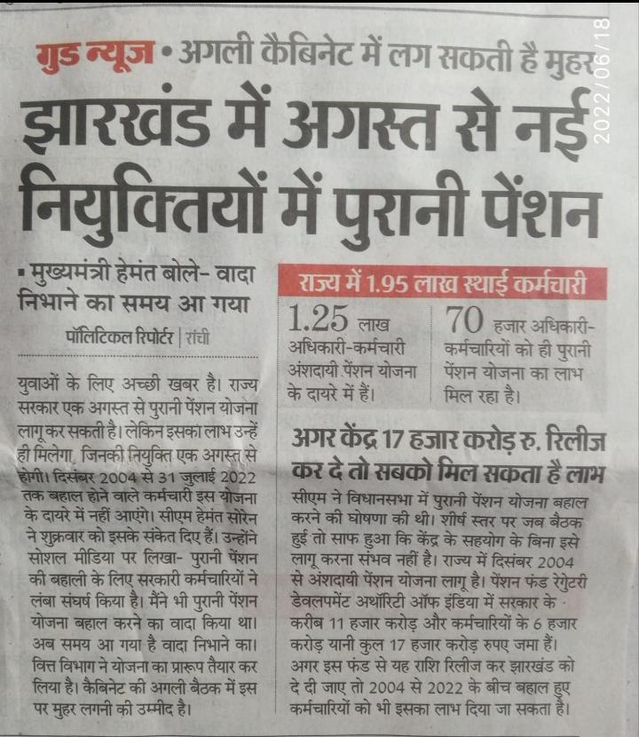 Raghven76695882's tweet image. झारखंड सरकार को 2004के बाद के सभी शिक्षकों एवं कर्मचारियों कोOPSका लाभ देना चाहिए ना कि सिर्फ अगस्त से भर्ती होने वाले कर्मचारियों को...#Aipruf #Utecup 
#पुरानी_पेंशन_बहाल_करो 
@HemantSorenJMM @ravishndtv @utecopsup @pradeepsaralup @malkhan21198 @Raghven76695882 @News24 @ABPNews