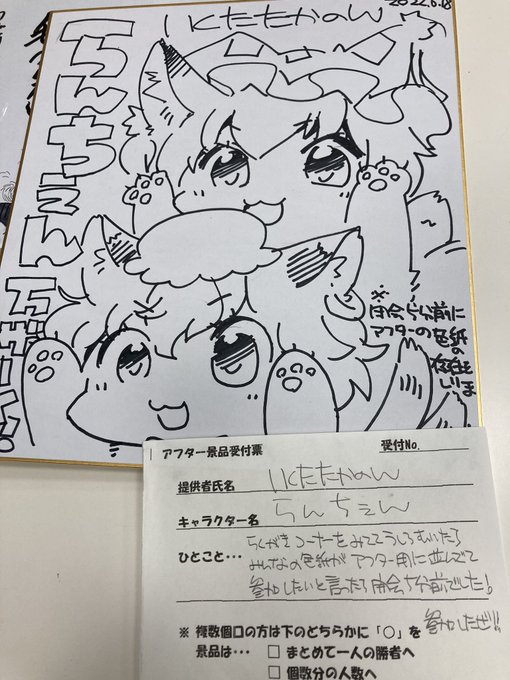 らんちぇんわず!!楽しかった!ありがとございました!!

あああアフター色紙受け付けてるなんて聞いてないヨォ〜 