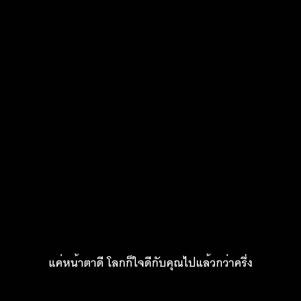 ถ้ารูปร่างดี โลกอีกครึ่งหนึ่งก็จะใจดีกับคุณไปด้วย