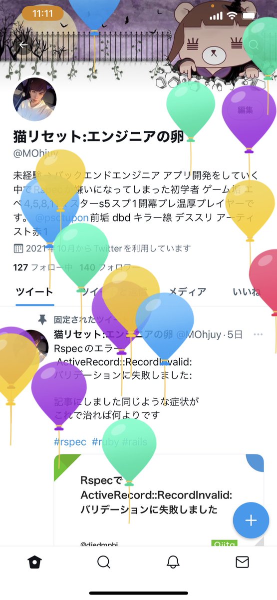 ずっと真夜中でいいのに。:猫リセット tweet media
