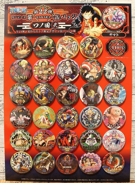 One Piece麦わらストア渋谷本店 V Twitter 再入荷 麦わらストア限定 輩 缶バッジ 第22弾 ワノ国 弐 1個440円 税込 ランダム商品となります 好評発売中 麦わらストア Onepiece T Co Gqqkk1xblr Twitter
