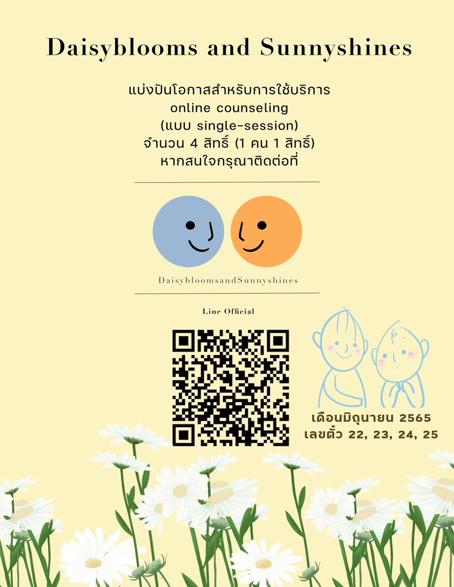 tinydaisysundae's tweet image. มาแล้วจ้า ตั้งใจมาส่งตั๋วเดือนมิถุนายน 
ฟรีเช่นเคย จำนวน 4 ใบ (4 สิทธิ์)

#daisybloomsandsunnyshines