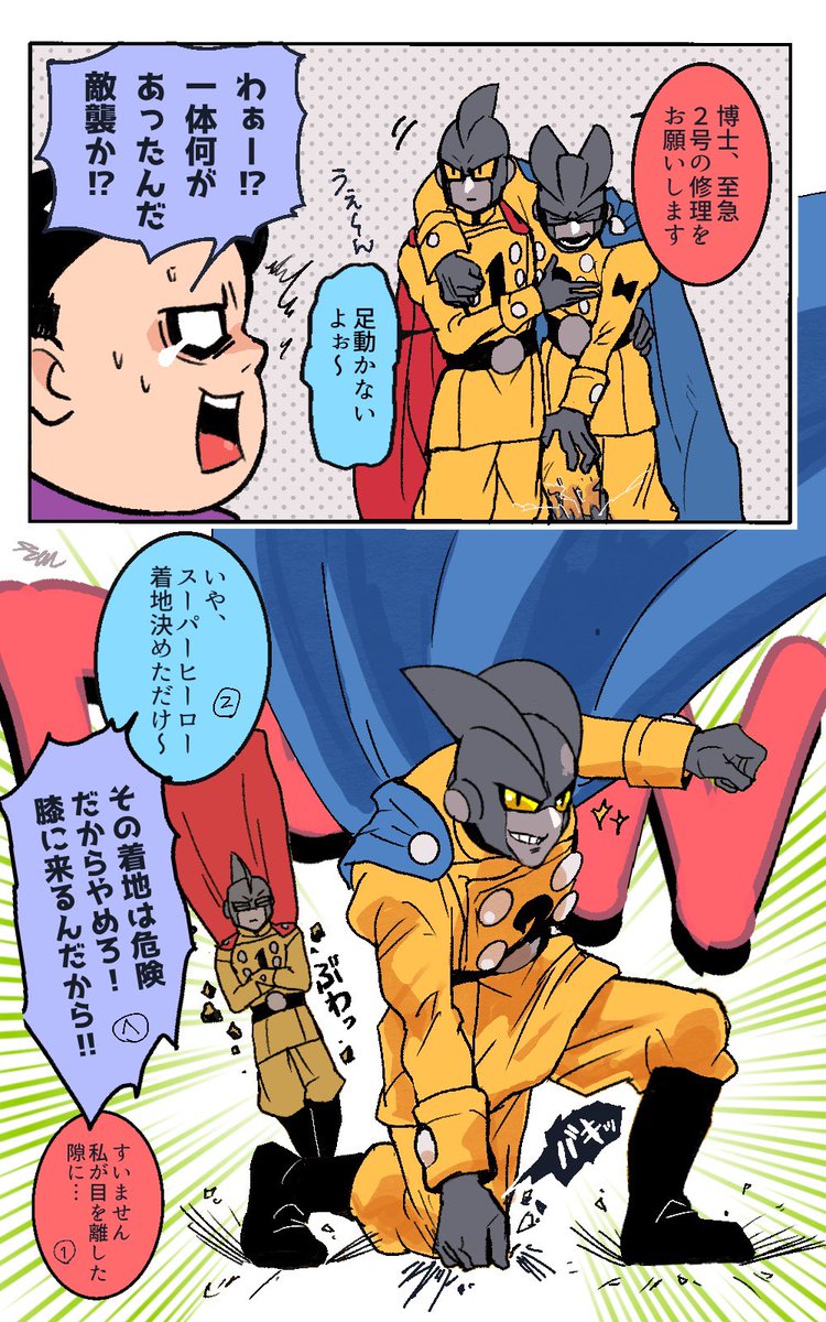 ガンマ1号と2号の日常漫画 