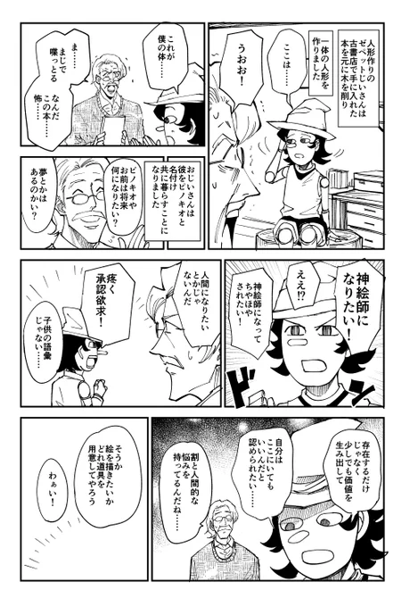 神絵師を目指す話(1/2) 