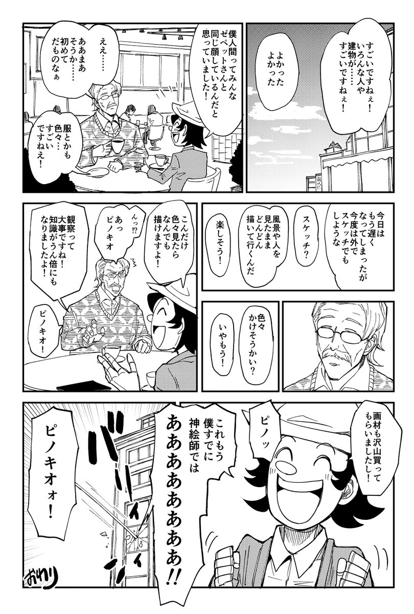 神絵師を目指す話(2/2) 