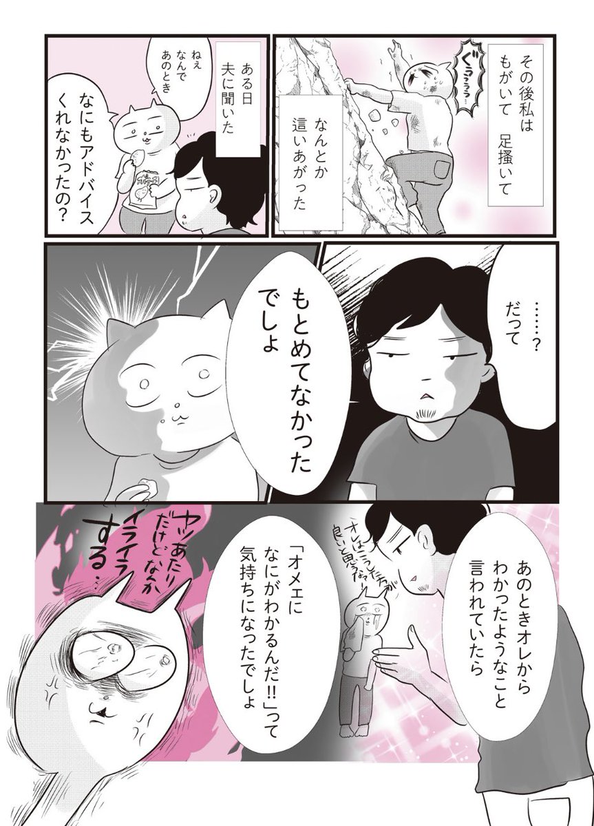 夫婦は「ひとつ」にならなくていい
(2/2)

この話は
#今日もわたしをひとり占め に
収録されています✨
気になった方はぜひ↓見てみてください

試し読みはこちら💁‍♀️
https://t.co/DfWVeqWGkb

amazonはこちら💁‍♀️

今日もわたしをひとり占め https://t.co/S5O1ynDUyI

#漫画が読めるハッシュタグ 