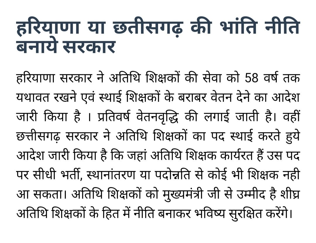 मध्यप्रदेश के अतिथि शिक्षको, अतिथि व्याख्यताओ को आज भी #सड़कवीर  आदरणीय <a href="/JM_Scindia/">Jyotiraditya M. Scindia</a> जी का इंतजार है।जो अतिथि शिक्षकों के नियमितीकरण के लिए सड़क पर आने वाले थे। सत्ता मिलते ही अतिथि शिक्षको को भूल गए। #अतिथि_शिक्षक #नियमितीकरण <a href="/ChouhanShivraj/">Shivraj Singh Chouhan</a> <a href="/OfficeOfKNath/">Kamal Nath</a> <a href="/jitupatwari/">Jitendra (Jitu) Patwari</a> #सड़कवीर