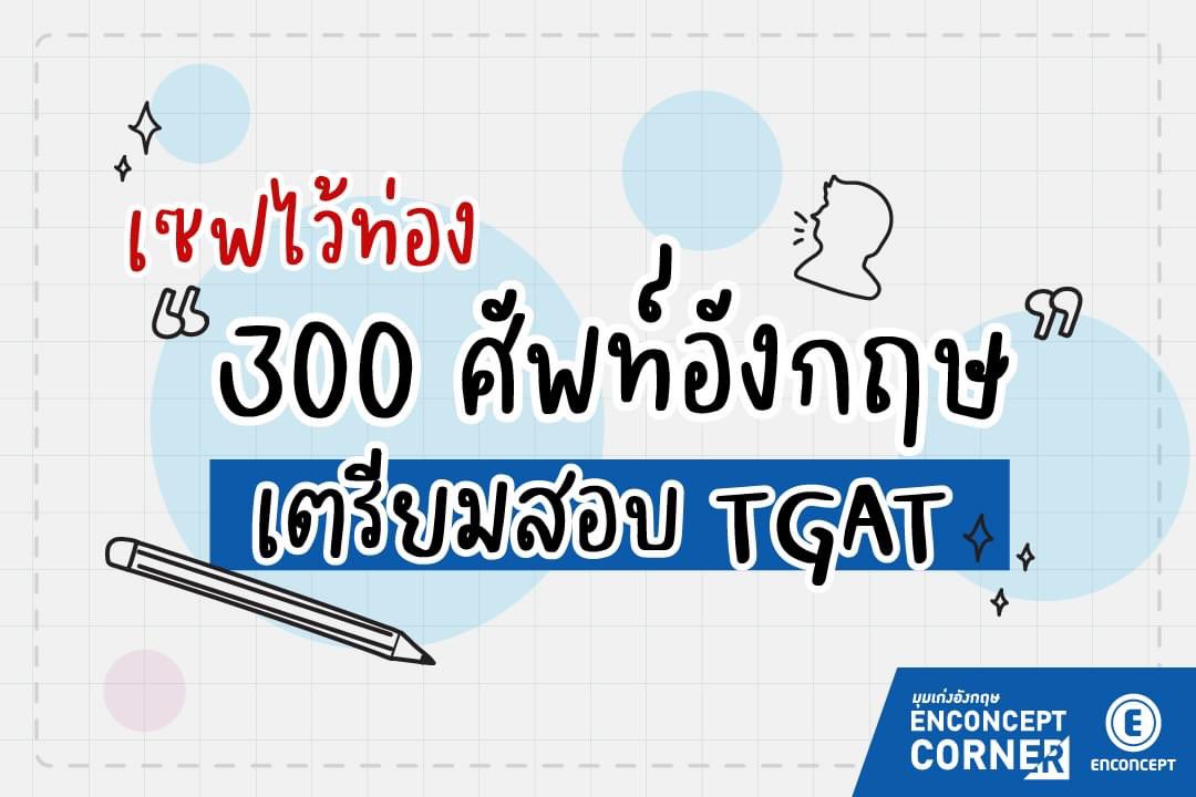 Kru P'Nan Enconcept tweet media
