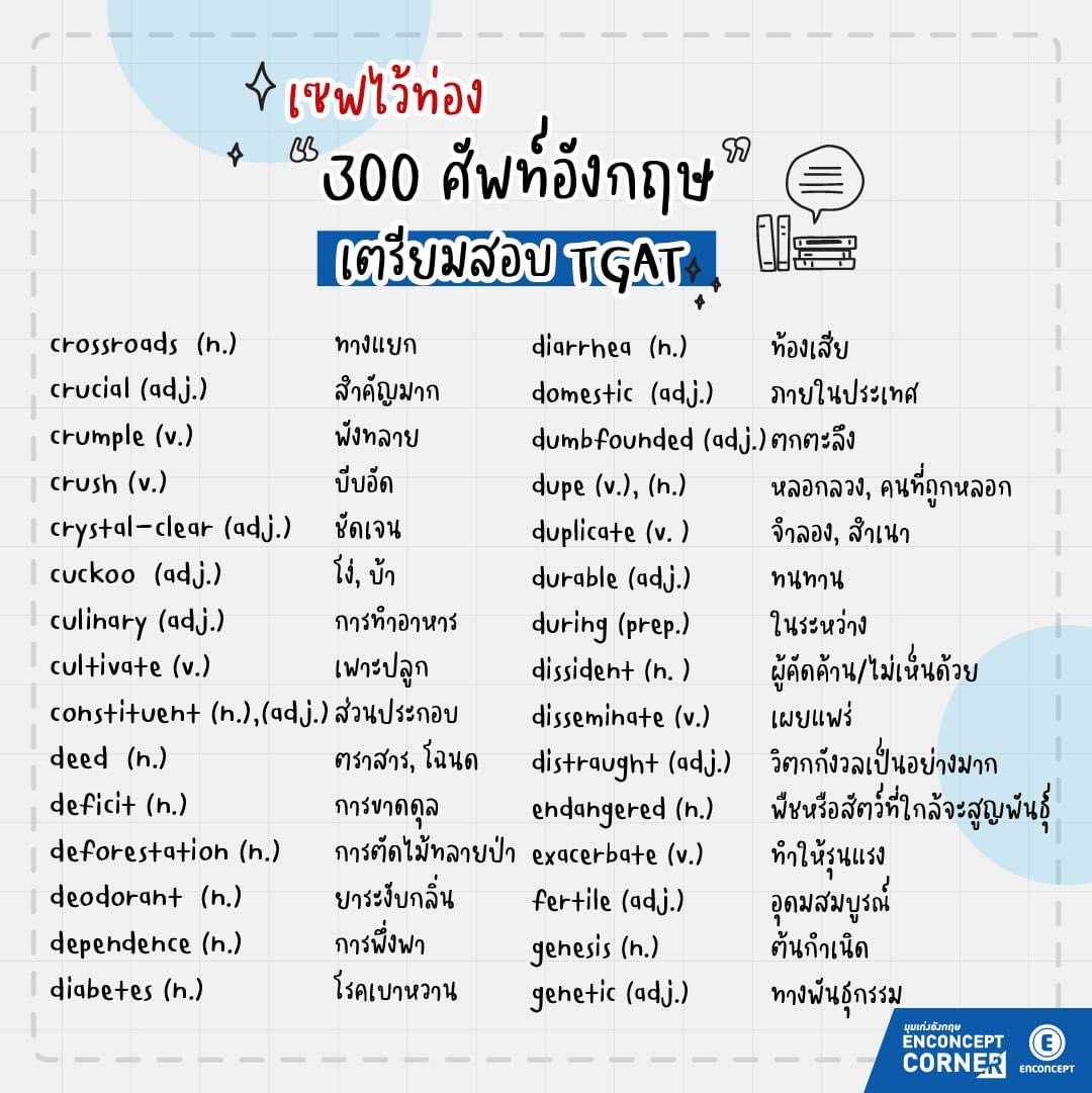 Kru P'Nan Enconcept tweet media