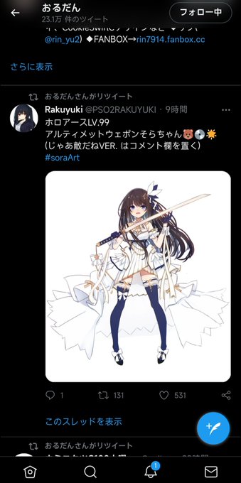 泣きたいくらいのtwitterイラスト検索結果