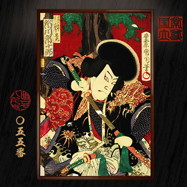 CryptoYachiyo's tweet photo. YACHIYO MUSEUM #55 sold!!!😍
Thank you for welcoming this NFT.

I will do my best so that those who purchase it will receive the benefits.😎😎😎

#Cryptocrash #OpenSeaNFT #Bitcoin #Web3 #Giveaway #ERC721 #Ethereum #ETH #NFT #NFT宣伝枠 #NFTCommunity #ukiyoe #yachiyo https://t.co/OybN6sl0hf