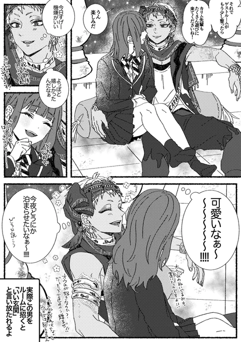 カリ監 ( 顔あり♀)
ゲストルーム記念です💁‍♀️
#twstプラス 