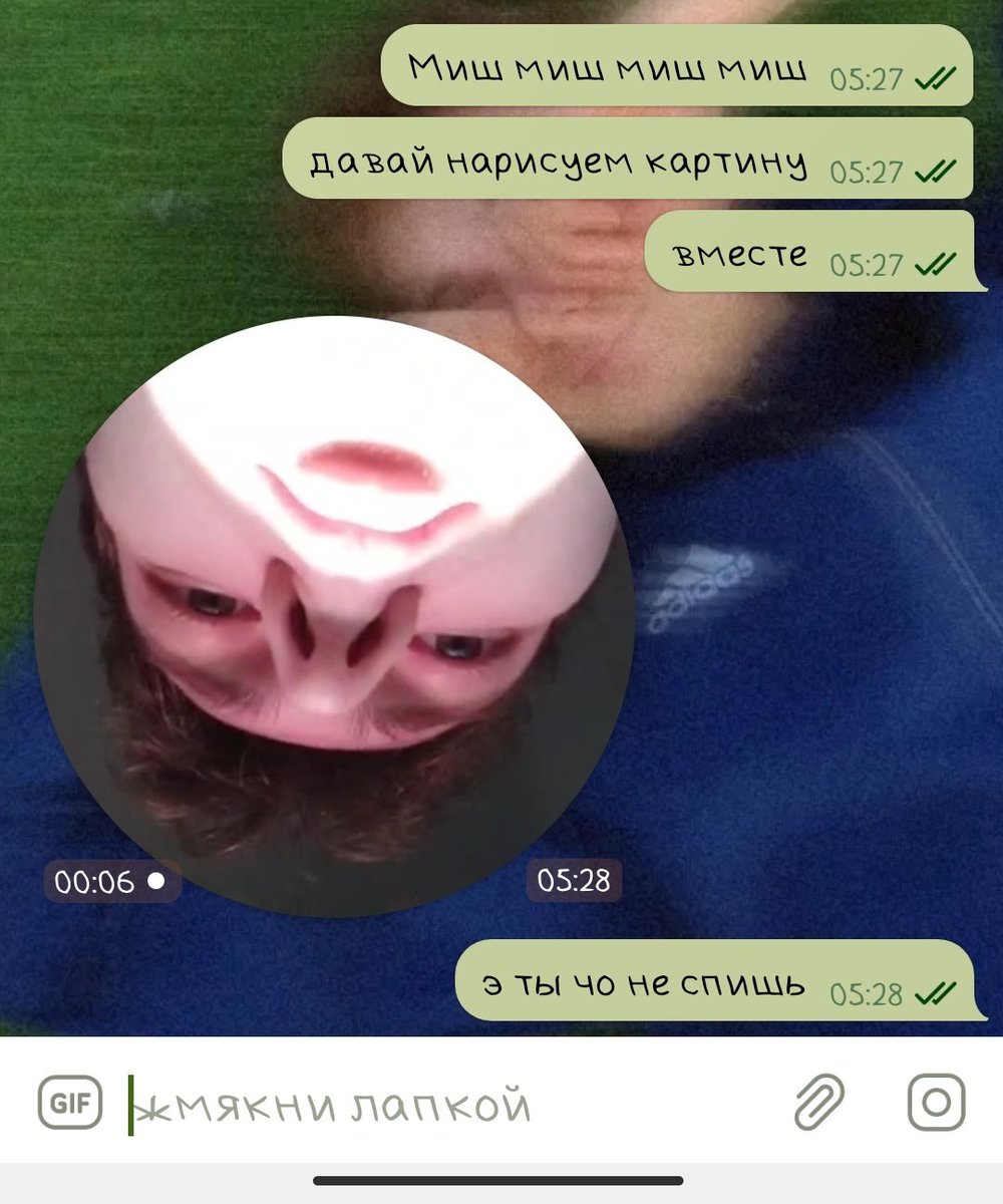 будте готовы к таким вбросам, если мы общаемся