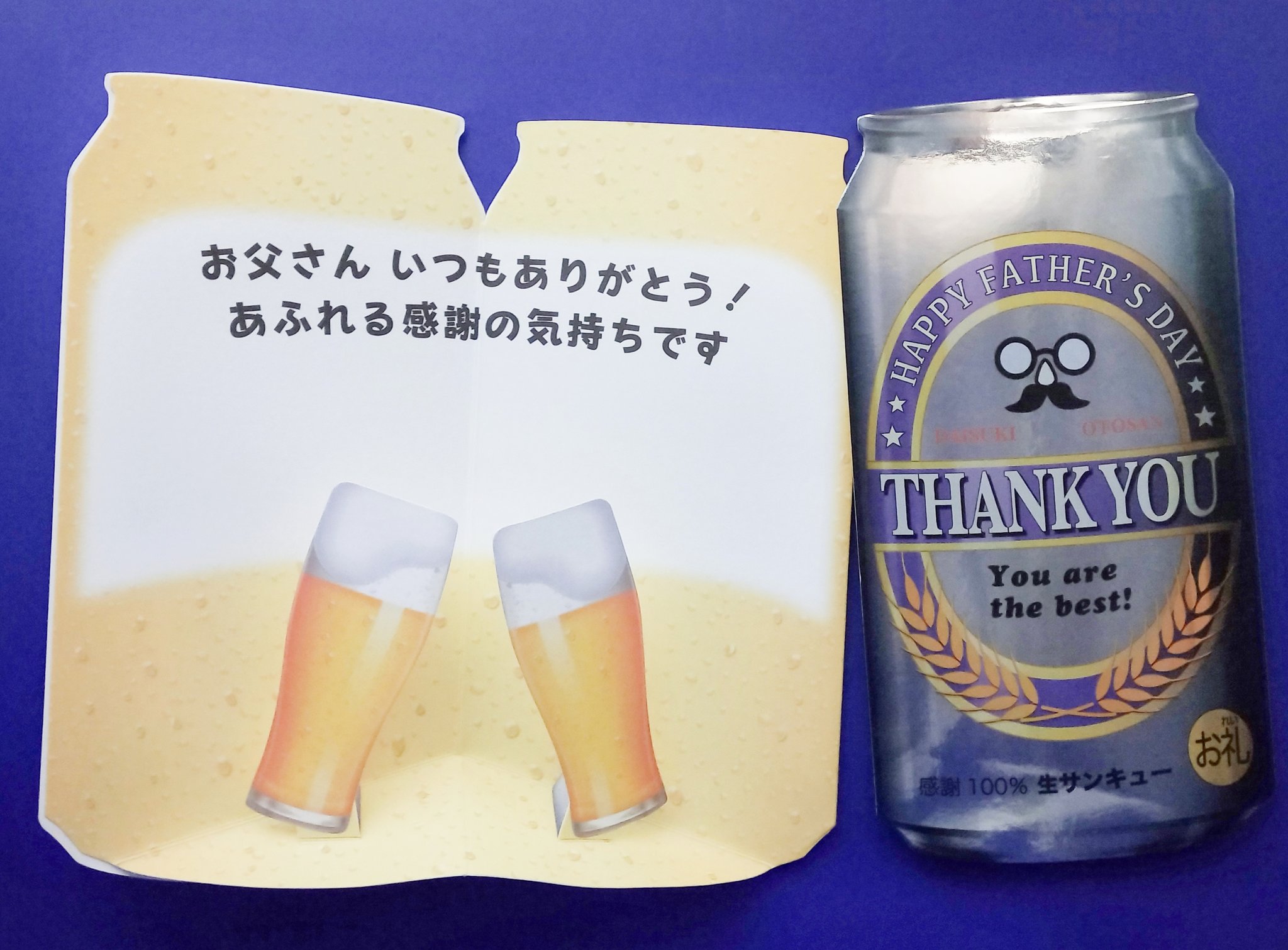 父の日カード Twitter Search Twitter