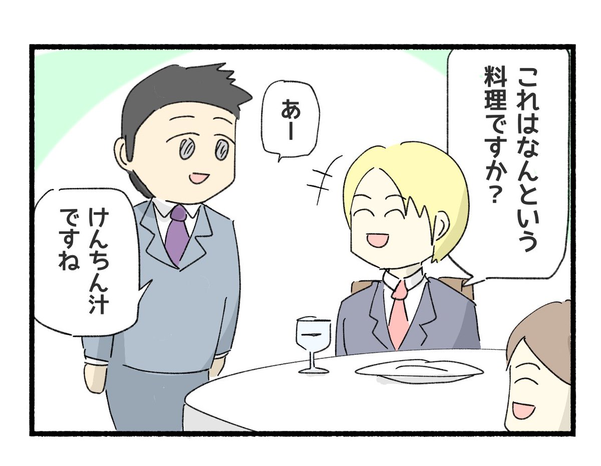 料理人4コマ(再掲載)
#4コマ #漫画 