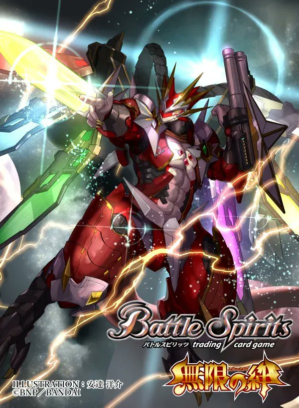 6月25日発売のバトルスピリッツ[SD64]バトスピダッシュデッキ 無限の絆