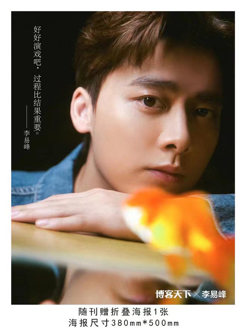 เปิดพรีจ้า!! 博客天下 ปก #หลี่อี้เฟิง 😽
📚 นิตยสาร+โปสเตอร์ official 280฿ 
📙 นิตยสารอย่างเดียว 240฿
📬รวมส่งลงทะเบียนแล้ว
💌สนใจ DM มาเลยจ้า

#LiYifeng #李易峰