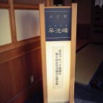 【花巻を全力で楽しむ】ルミノール👀のツイート画像