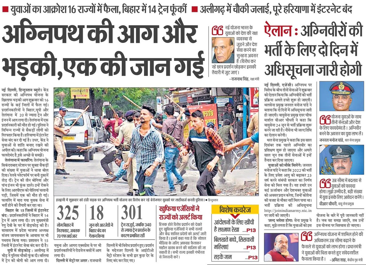 अग्निवीर मुद्दा सरकार की ध्वस्त होती की साख को दर्शाता है। योजना सही है लेकिन सरकार को पहले सुझाव मंगाने चाहिए थे, सदन में बहस होती तो मुद्दा धार खो देता। किसान कानून के बाद <a href="/narendramodi/">Narendra Modi</a> सरकार को इसमें भी मुह की खानी पड़ सकती हैं। अपने सलाहकार बदले। <a href="/rajnathsingh/">Rajnath Singh</a> <a href="/janpaksh/">जनपक्ष</a>