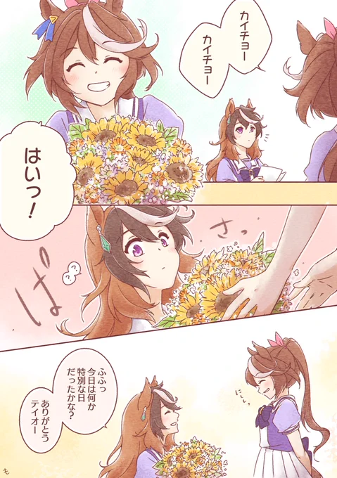 明日は父の日なので、再掲🌻 
