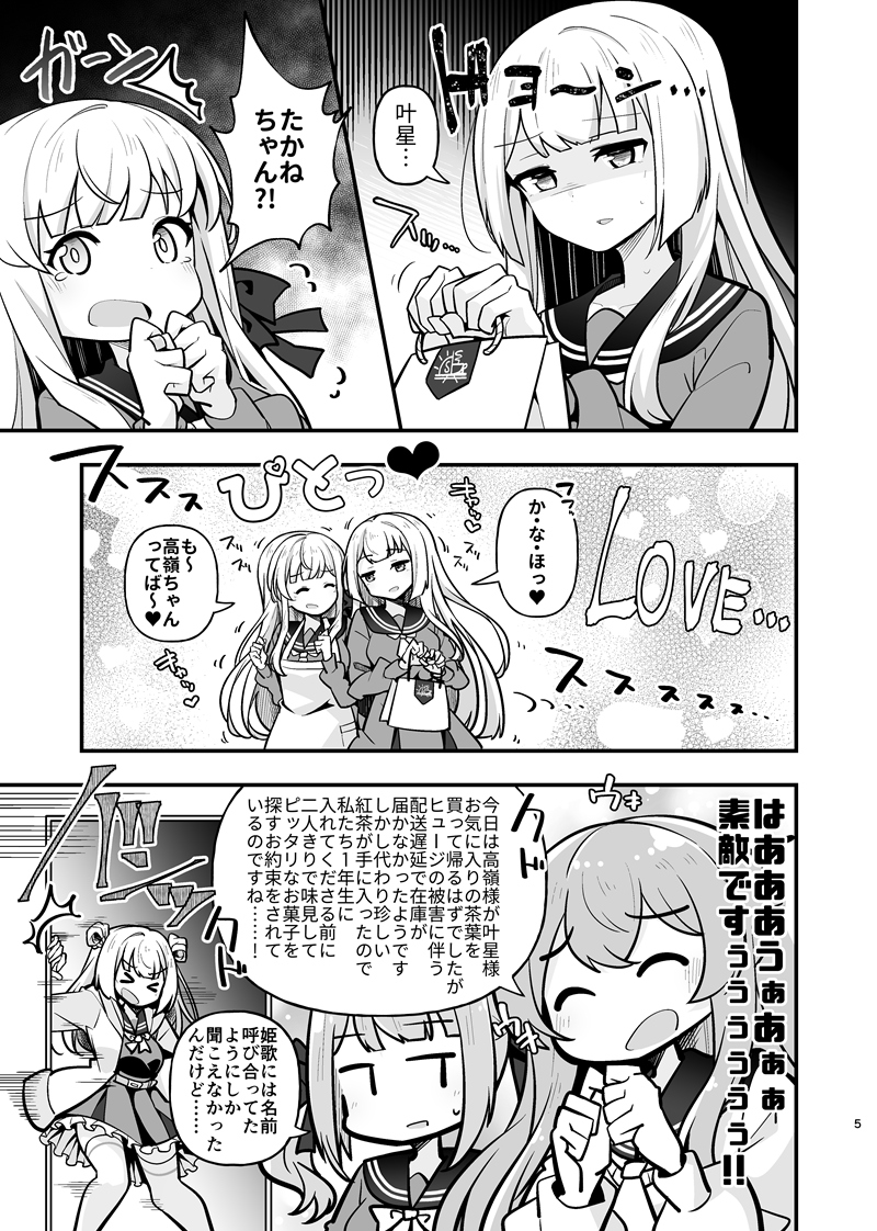 【新刊サンプル】グラン・エプレがスゴロクで遊ぶゆるいお話です 