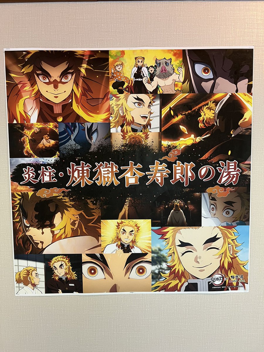 風呂内の歴代タペストリーが飾ってあったので。 