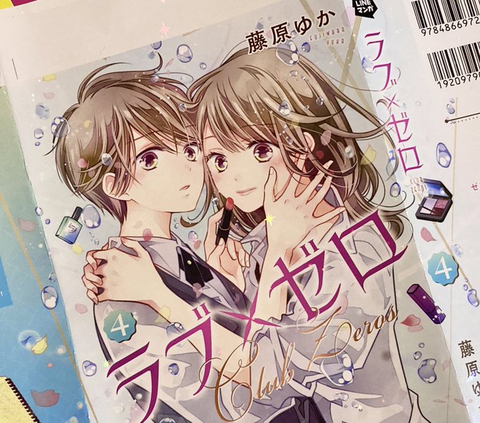 藤原ゆか 7月15日新刊発売 S Recent Tweets 1 Whotwi Graphical Twitter Analysis