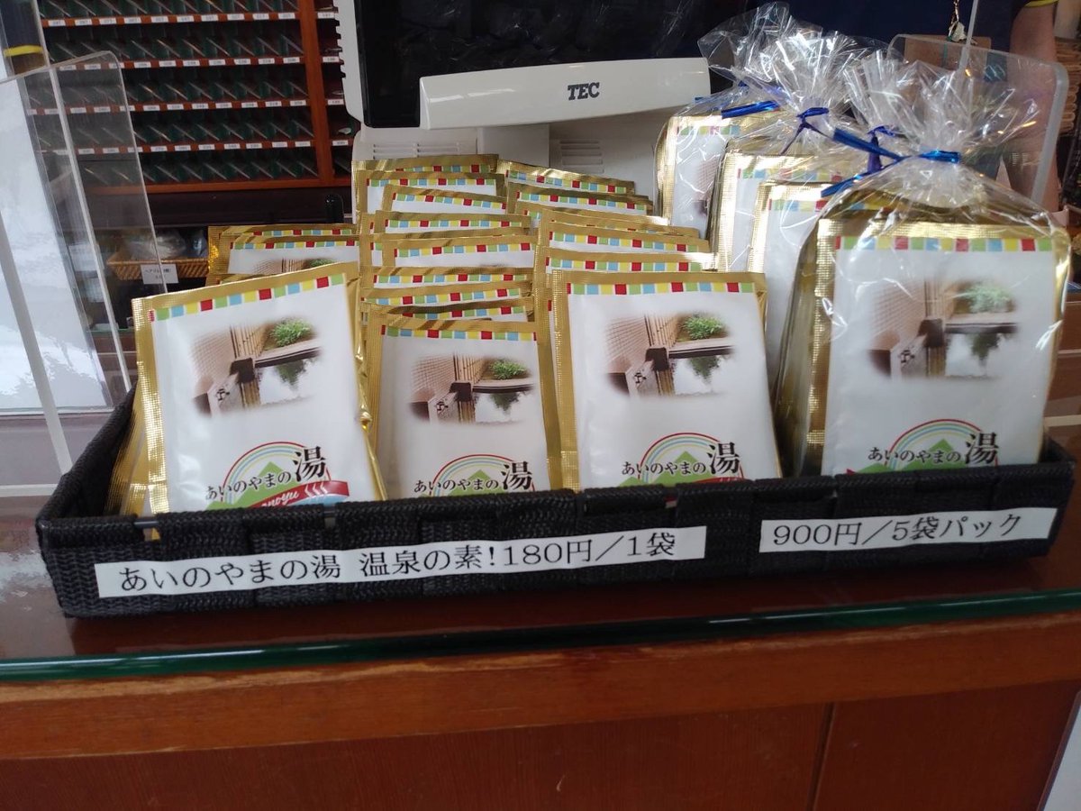 あいのやまの湯 粕川温泉元気ランド Ak Onsen21 Twitter あいのやまの湯 粕川温泉元気ランド Ak Onsen21 Twitter
