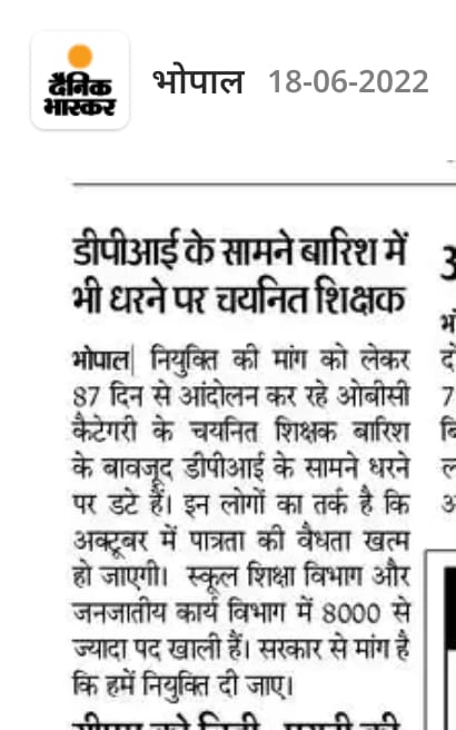 आप सभी को जल्दी नियुक्ति मिले 🙏