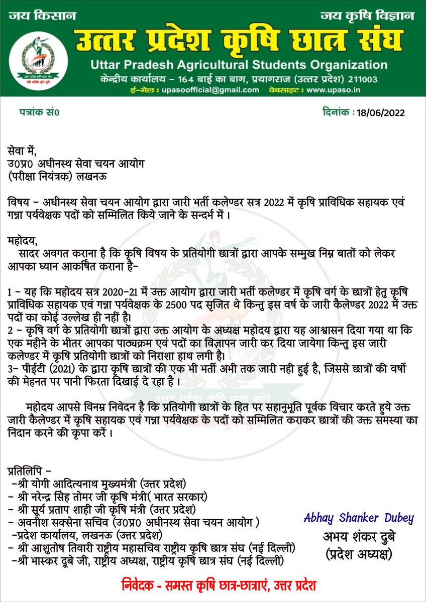 #AgTa #CaneSupervisor का
कैलेंडर जारी करो - जारी करो 
<a href="/myogioffice/">Yogi Adityanath Office</a> <a href="/myogiadityanath/">Yogi Adityanath</a> <a href="/spshahibjp/">Surya Pratap Shahi</a> <a href="/nstomar/">Narendra Singh Tomar</a> <a href="/BhashkarDubey/">Prof. Bhashkar Dubey</a> <a href="/ASHUTOSHNASO/">आशुतोष तिवारी🇮🇳</a> <a href="/NASOofficial/">राष्ट्रीय कृषि छात्र संघ (NASO)</a> <a href="/KrishiTakNews/">Krishi Tak News</a> <a href="/aajtak/">AajTak</a> <a href="/premiumbusiness/"></a> @TwitterSupport <a href="/brajeshpathakup/">Brajesh Pathak</a> <a href="/senshilpi/">Shilpi Sen</a> <a href="/DainikBhaskar/">Dainik Bhaskar</a> <a href="/Jagranjosh/">JagranJosh India</a> <a href="/AmarUjalaNews/">Amar Ujala</a> <a href="/narendramodi/">Narendra Modi</a>