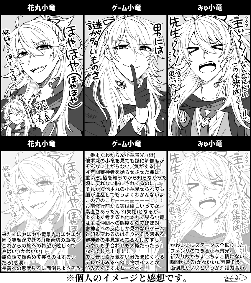 そういや花丸❄️も終わったしベッターに上げたり上げてなかったりしたやつもう出しても良いかな 