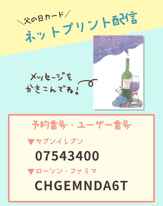 ネットプリントのtwitterイラスト検索結果