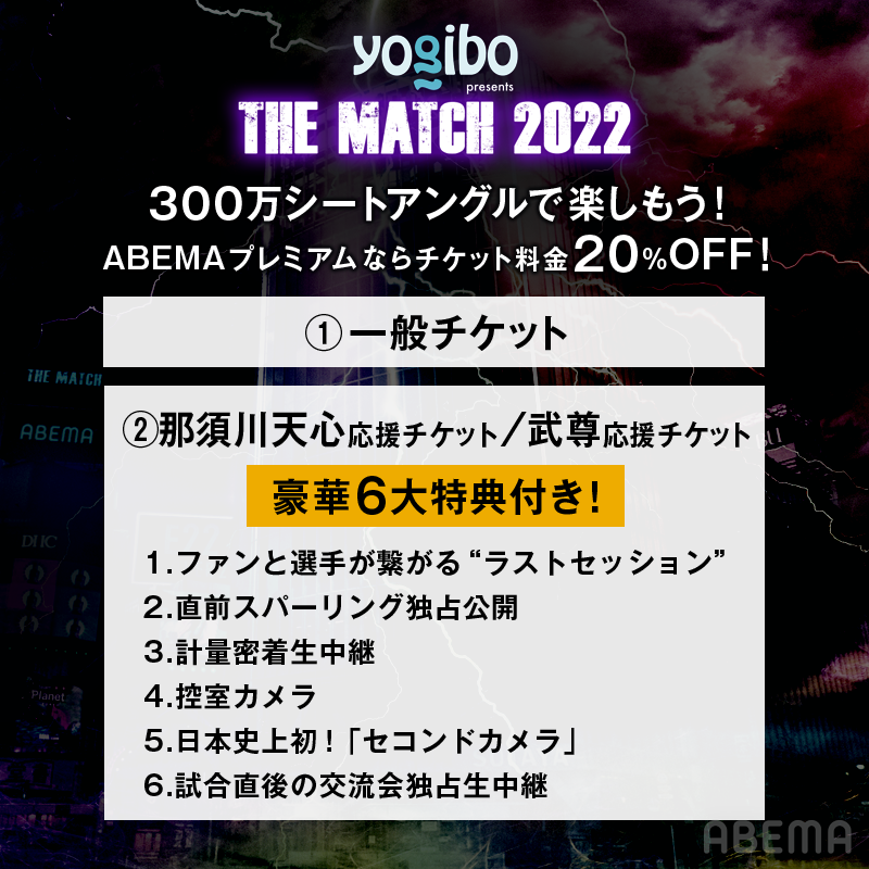 ABEMA's tweet photo. ＼予想全的中で1000万円が当たる／

今夜9時より無料放送📺
『Yogibo presents #THEMATCH2022 試合直前 勝敗当てたら1000万円大予想SP』

【応募方法】
①@ABEMAフォロー
②特設サイトにて全16試合を
予想して結果をTwitterでシェア
特設サイト▶︎https://t.co/nLRS3YEqDF
※6/19(日)午前11:59〆