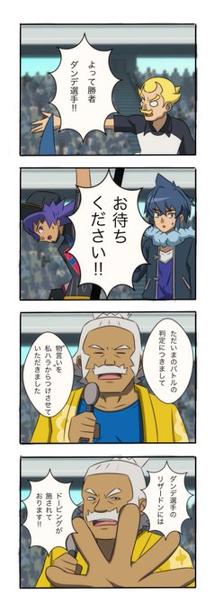 アランを救う方法
#アニポケ #anipoke 