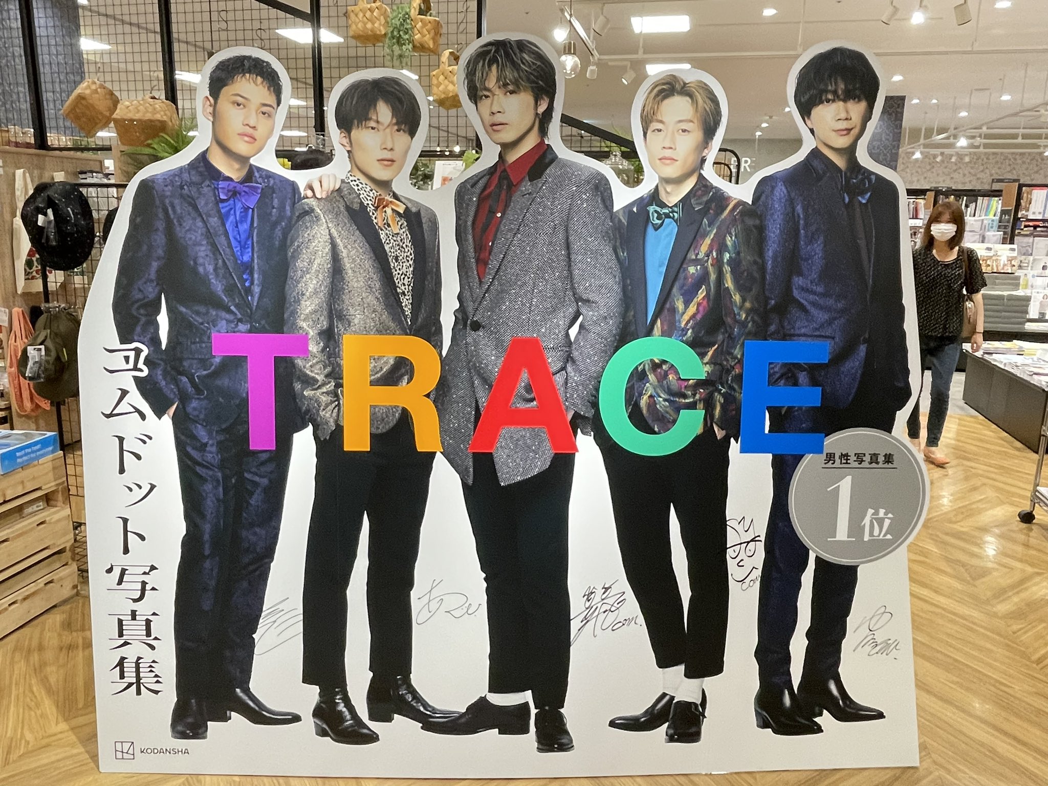 コムドット等身大パネル Twitter Search Twitter
