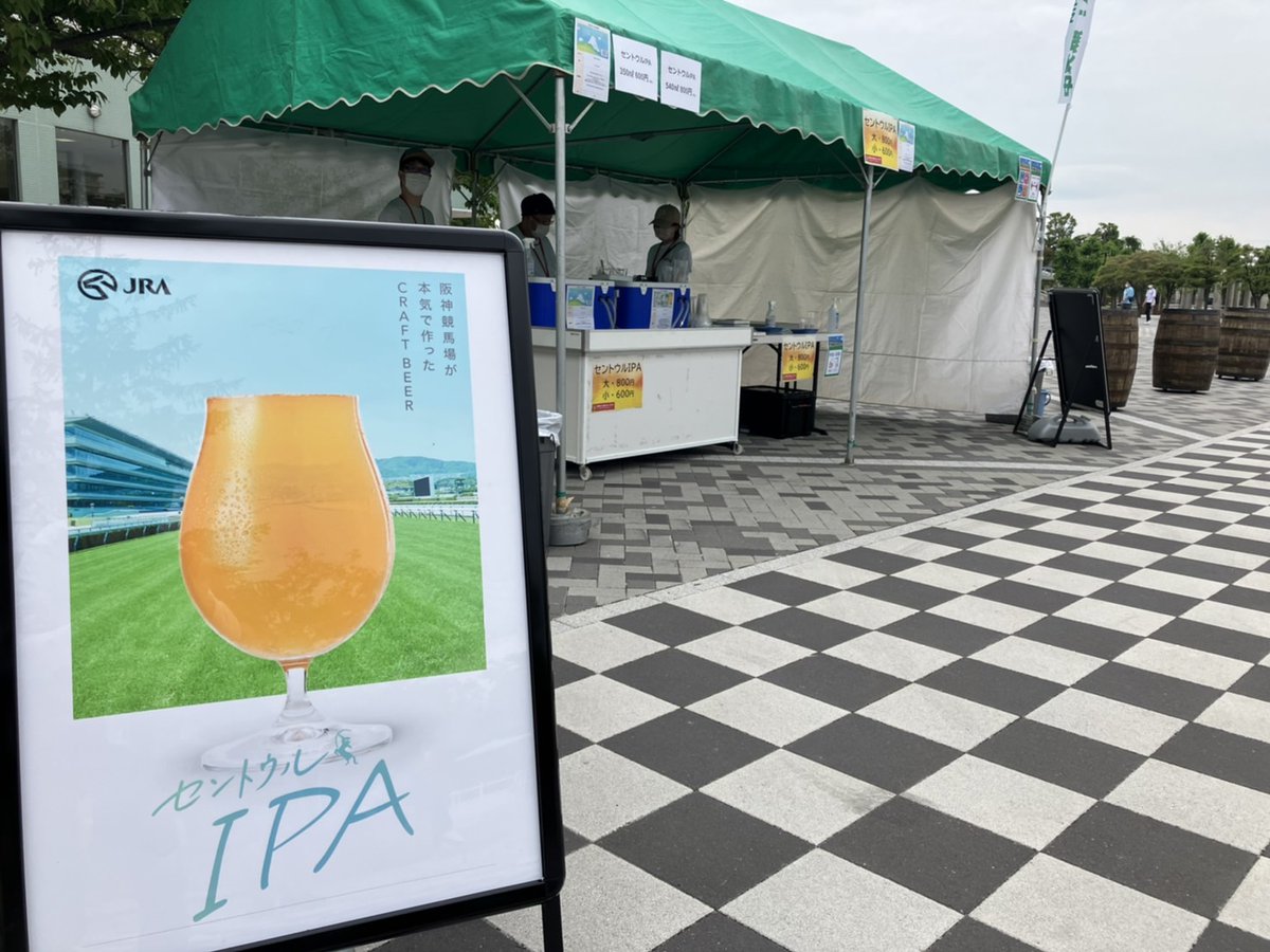 1缶600円🍺阪神競馬場が本気で作ったクラフトビール！セントウルIPAの感想
・超旨い
・超飲みやすい
・フルーティーで爽やか
・競馬場で飲んで最高のビールって意図を感じます
・因子で表すならスムーズ３、フレッシュ３、アウトドア３
・一瞬で無くなる24本飲みたい
#阪神競馬場
#セントウルIPA  