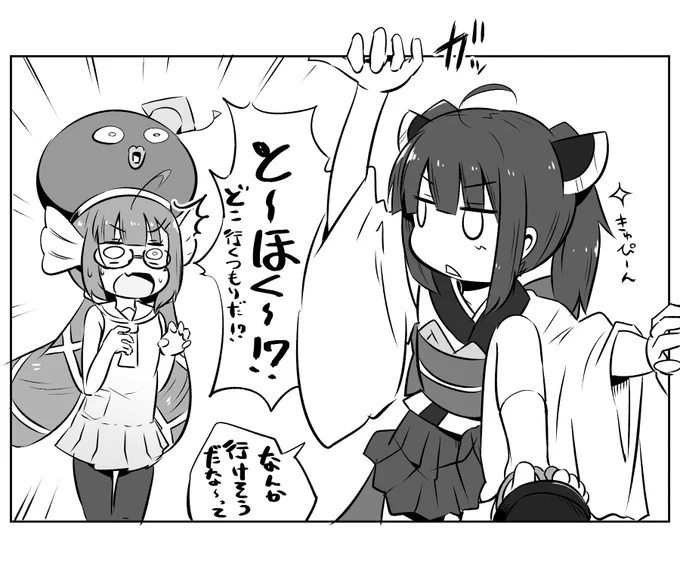 本日のとーほくー!? 